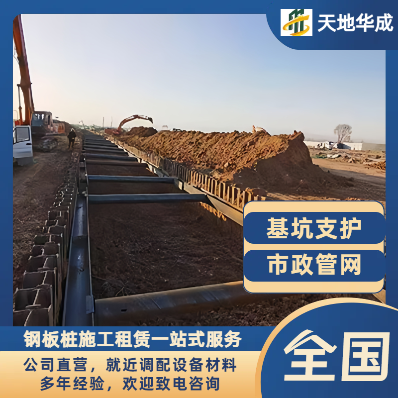 黔南钢板桩支护