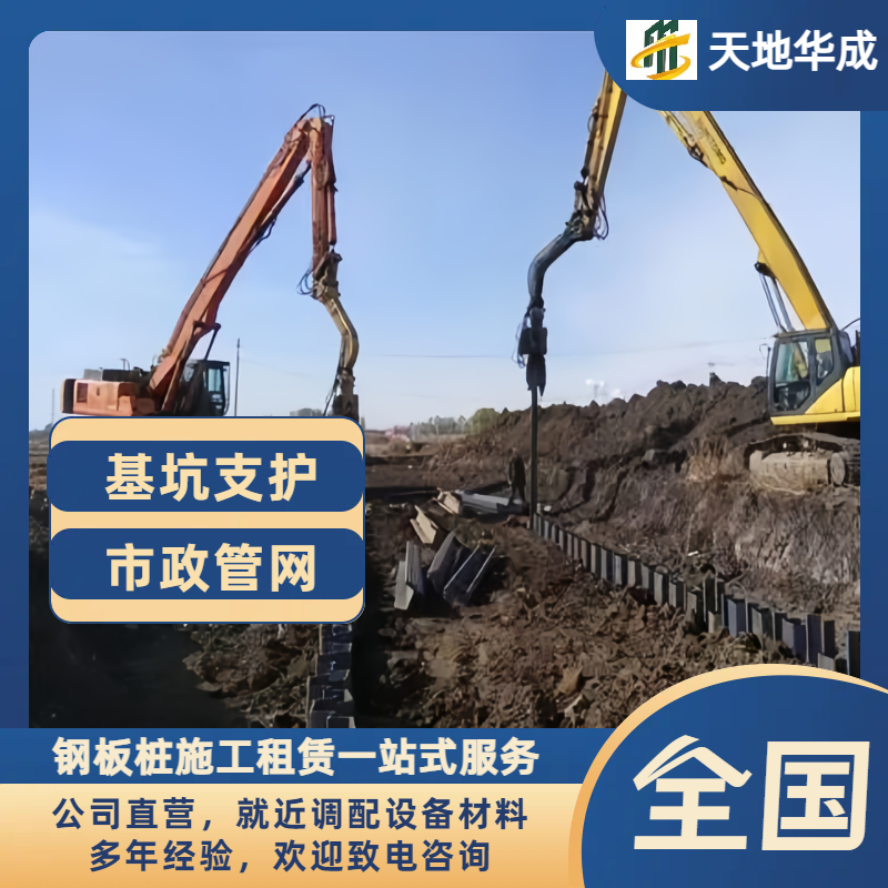 黔南钢板桩施工